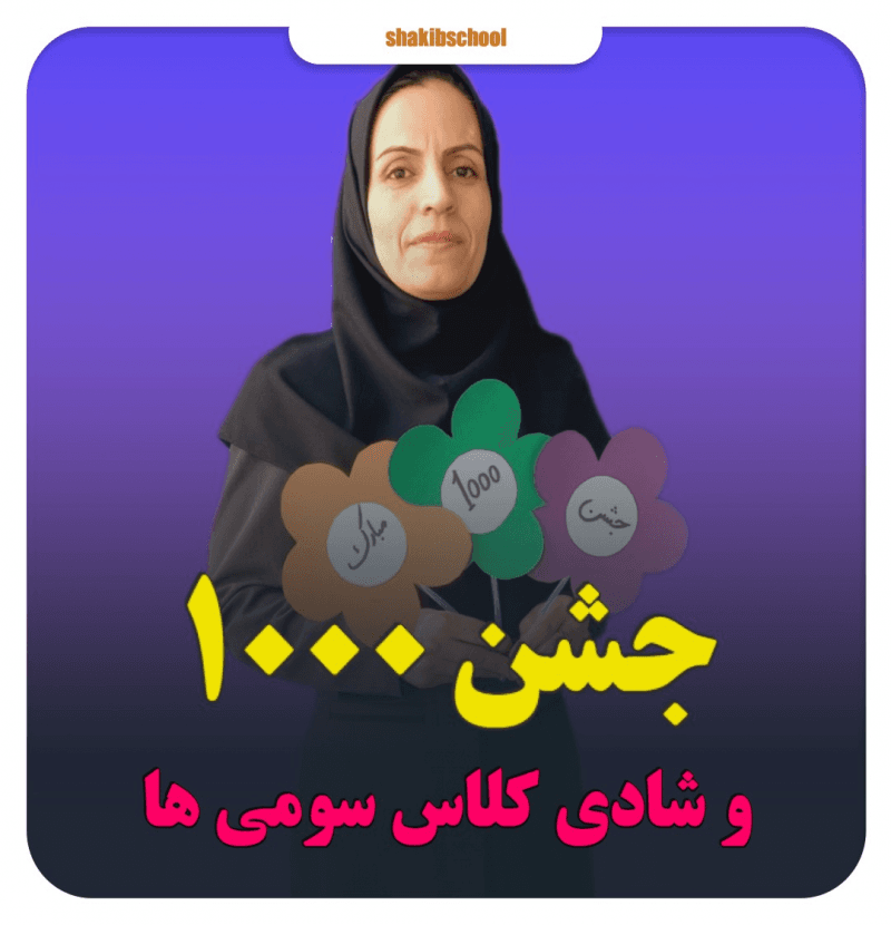 جشن هزارگان
