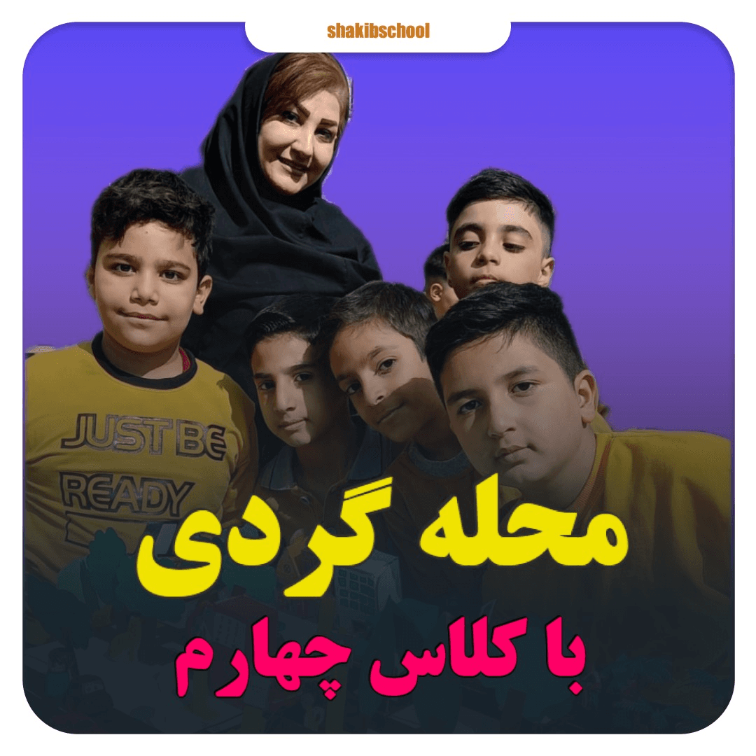 محله شناسی