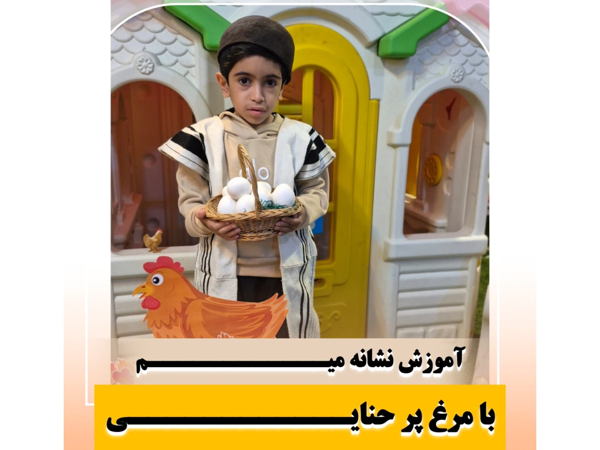 تدریس خلاق کلاس اول