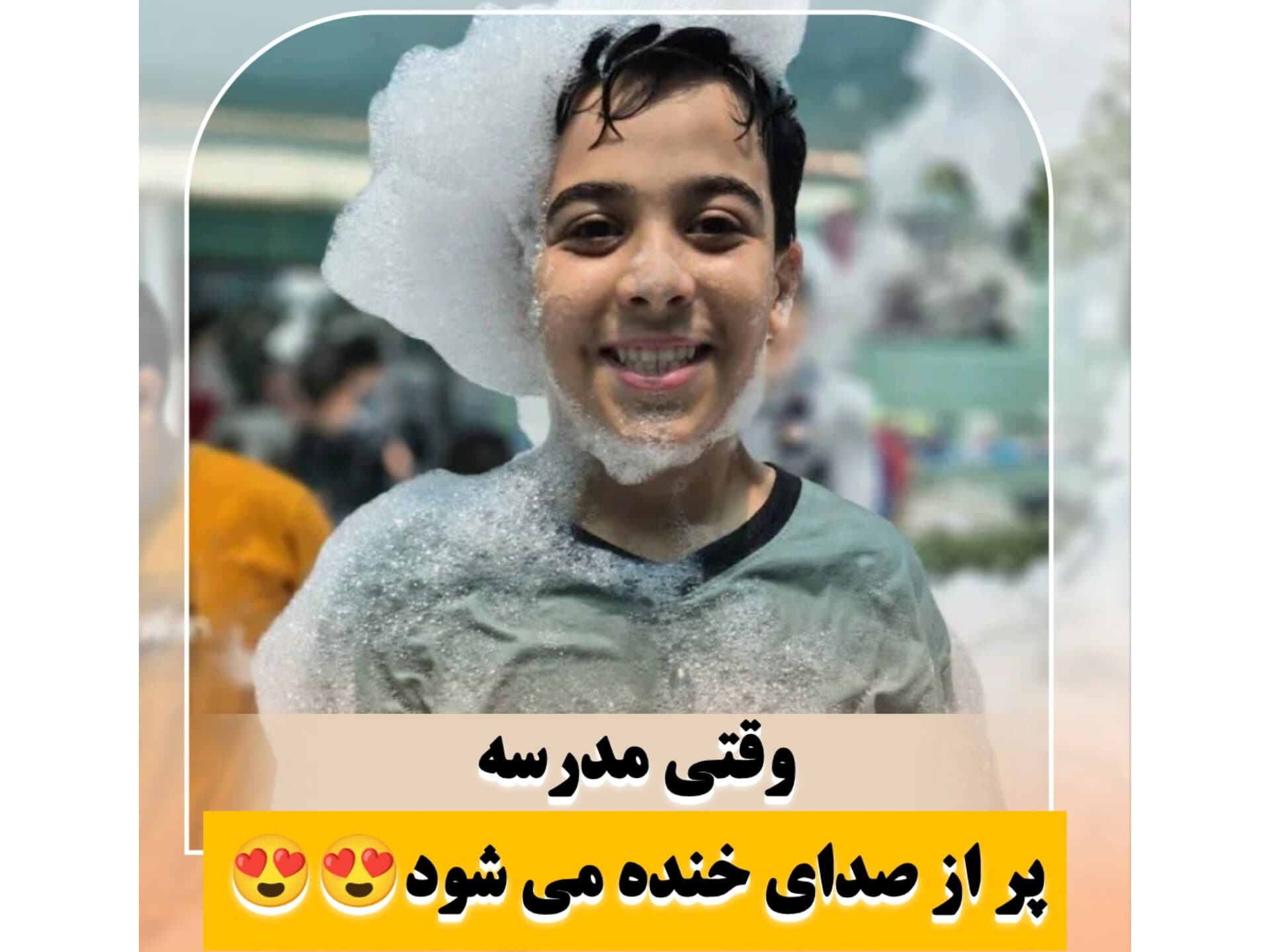 فستیوال بزرگ آب و کف